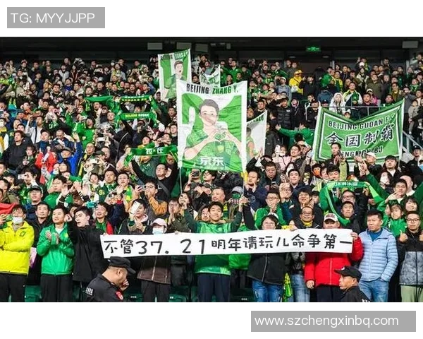 中超第23轮国安主场迎战恒大期待精彩对决与球迷热情共振